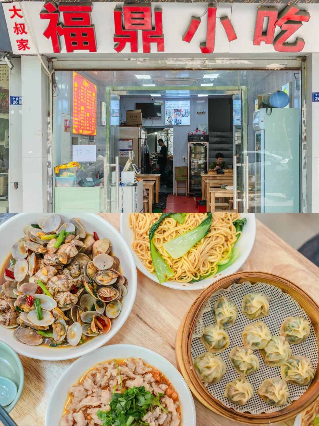 福鼎小吃 小红书商家图1