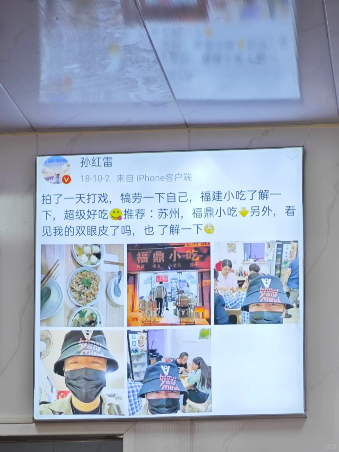 福鼎小吃 小红书商家图2