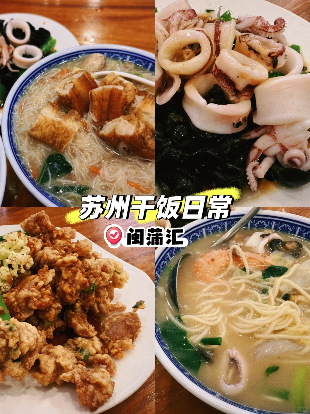 闽蒲汇 小红书商家图1