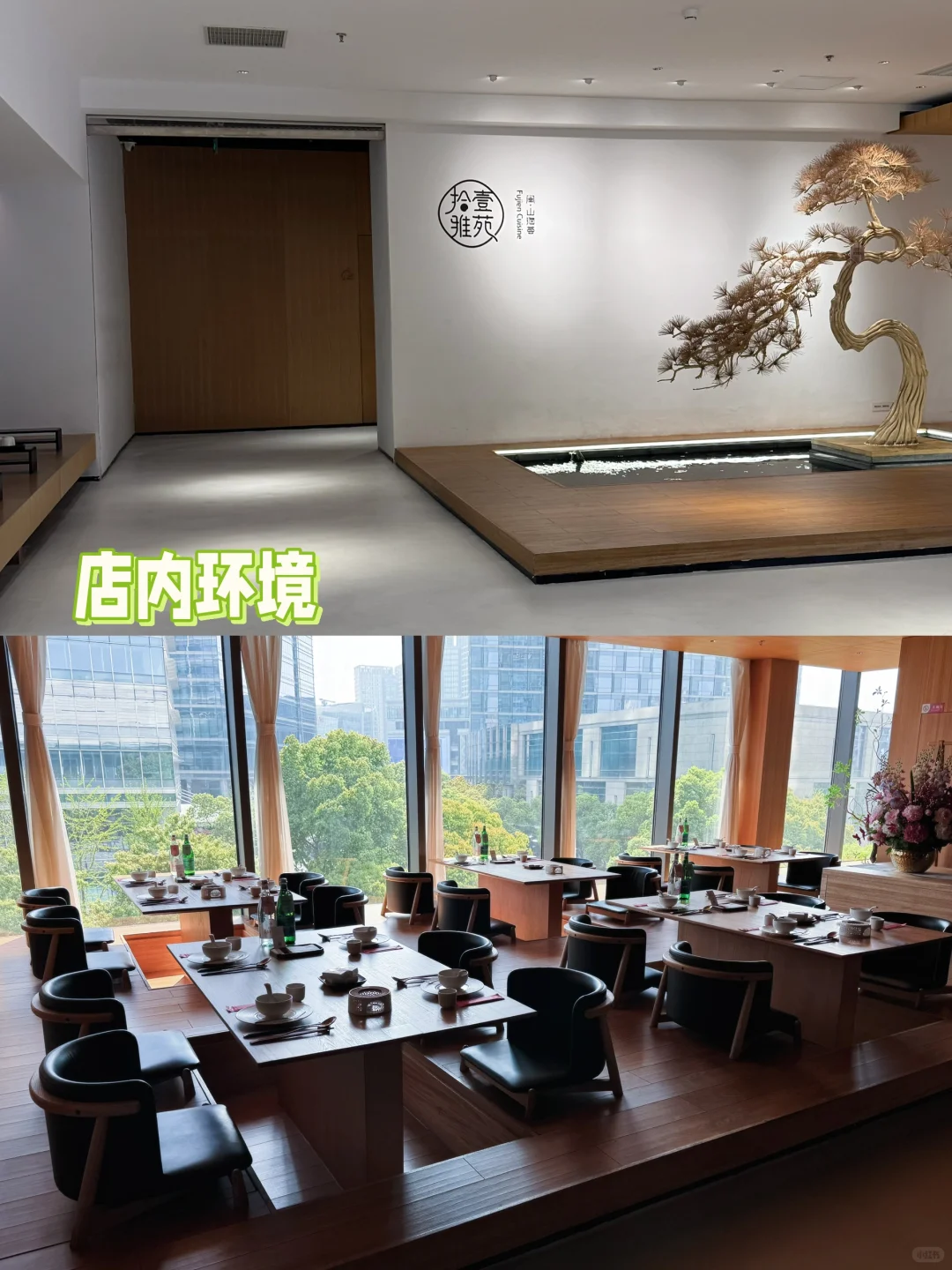 拾壹雅苑 小红书商家图2